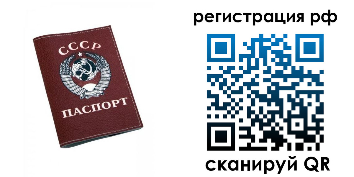 прописка штамп в Каргополе