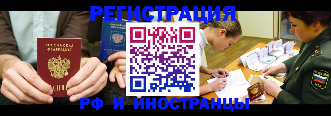 прописка паспорт в Каргополе