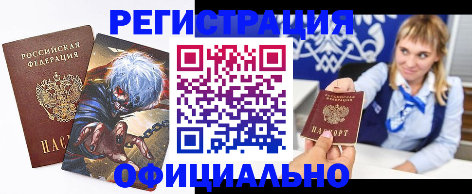 временная прописка в Каргополе