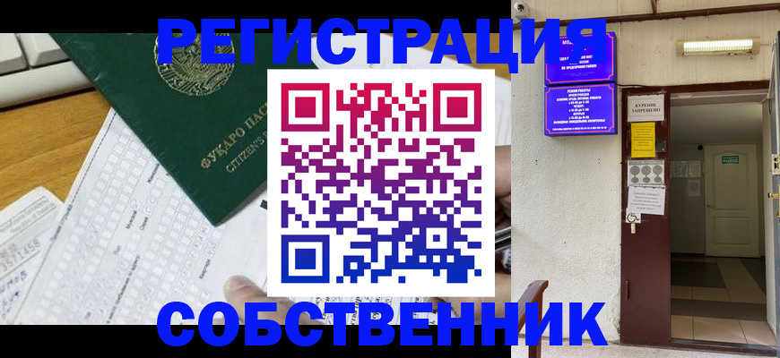временная регистрация для всех в Каргополе