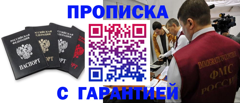 временная регистрация надежно в Каргополе
