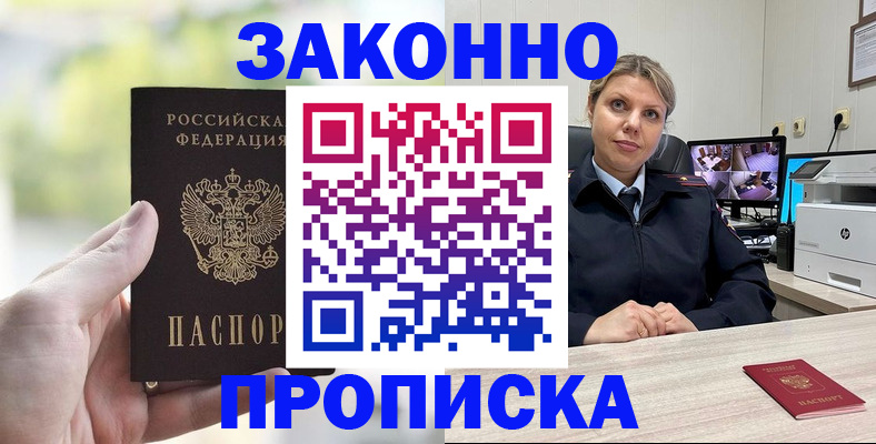 временная регистрация 2025 в Каргополе